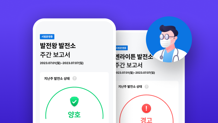 발전왕봇_주간보고서_썸네일.png