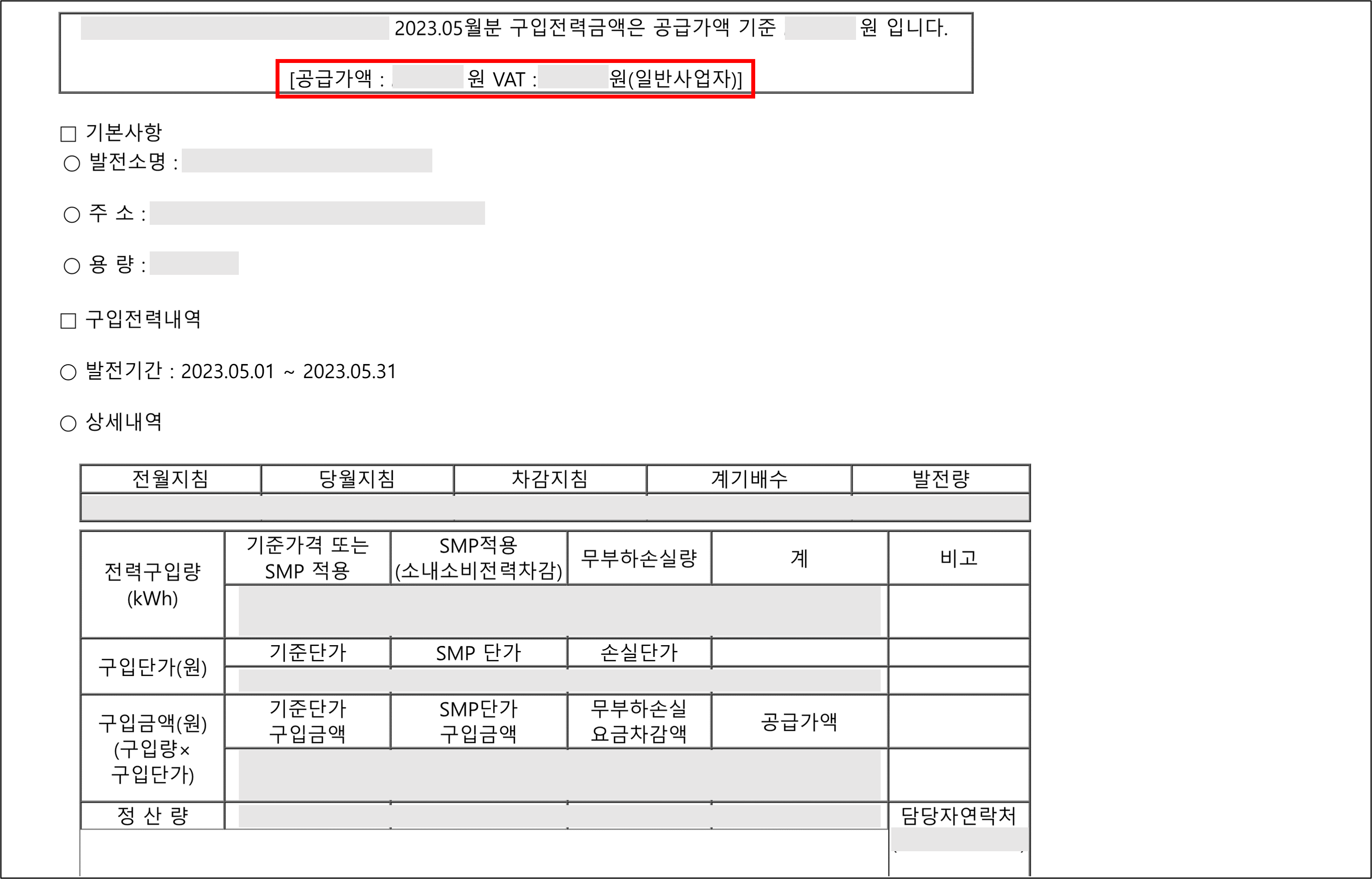 명세서 1.png